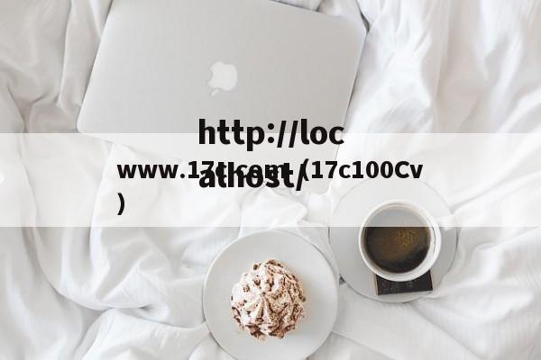 www.17c.com(17c100Cv)